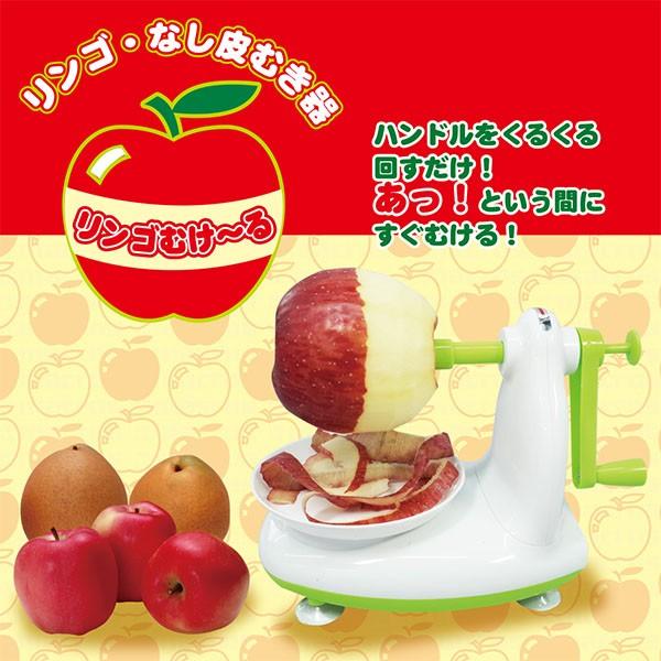 りんご皮むき器 アップルピーラー 手動 回転式 リンゴ 梨 マクロス リンゴむけ る Mck 11 送料無料 Buyee Buyee 提供一站式最全面最專業現地yahoo Japan拍賣代bid代拍代購服務 Bot Online