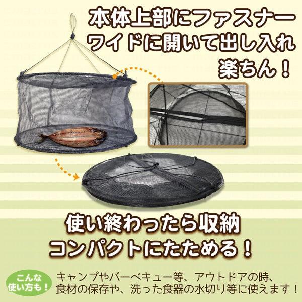 干し網 干しかご 1段 魚 ひもの 野菜 干物名人 MCK-48 /【Buyee 