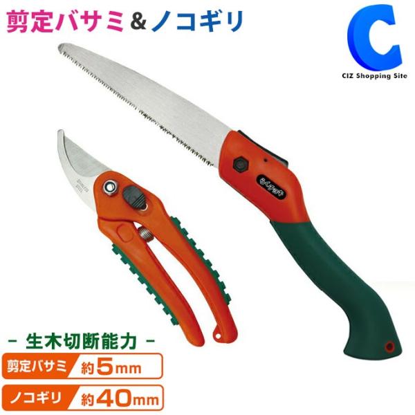 剪定ばさみ 剪定のこぎり セット 園芸用 ステンレス 庭 植木 枝 お手入れ らくチョキ Mcz 156 送料無料 Buyee 日本代购平台 产品购物网站大全 Buyee一站式代购 Bot Online