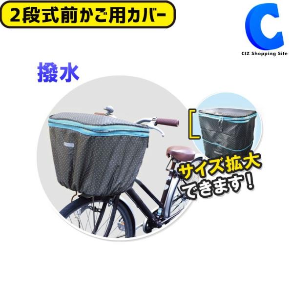 自転車かごカバー 前 おしゃれ 防水 大きめ 前かごカバー おしゃれ 撥水加工 2段式 Buyee Buyee Japanischer Proxy Service Kaufen Sie Aus Japan