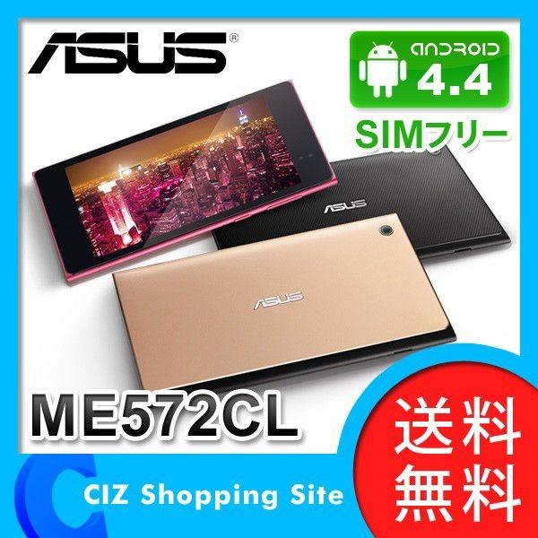 タブレット 本体 タブレットpc Asus エイスース Memo Pad 7 Simフリー Android 4 4 アンドロイド 7インチ Me572cl Me572cl シズ ショッピングサイト ヤフー店 通販 Yahoo ショッピング