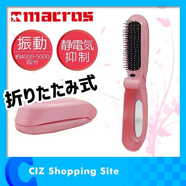 ヘアブラシ 電動 音波振動ブラシ 電池式 頭皮マッサージ 折りたたみ 携帯用 コンパクト 鏡付き リフレッシュヘアブラシ Mebl 65 Mebl 65 シズ ショッピングサイト ヤフー店 通販 Yahoo ショッピング