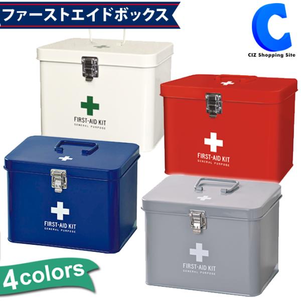 救急箱 おしゃれ 大容量 大きい 北欧 薬箱 小物入れ 収納 スチールボックス 仕切りトレー付き メディコ ファーストエイドボックス 全4色 :MEDIAID:シズ ショッピングサイト ヤフー店 - 通販 - Yahoo!ショッピング 救急箱 おしゃれ 大容量 大きい 北欧 薬箱 小物入れ 収納 スチールボックス 仕切りトレー付き メディコ ファーストエイドボックス 全4色 :MEDIAID:シズ ショッピングサイト ヤフー店 - 通販 - Yahoo!ショッピング