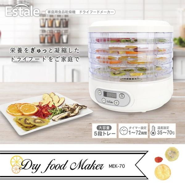 フードドライヤー 食品乾燥機 家庭用 ドライフードメーカー ドライフルーツ 野菜 干物 ジャーキー タイマー付き Mek 70 Buyee Buyee Japanese Proxy Service Buy From Japan Bot Online