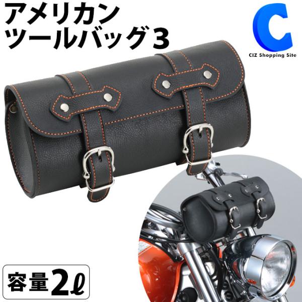 デイトナ ヘンリービギンズ バイク用 98771 1.5L ラウンドタイプ DHS-7 ツールバッグ αサイズ 純正車載工具 デイトナ ヘンリービギンズ バイク用 98771 1.5L ラウンドタイプ DHS-7 ツールバッグ αサイズ 純正車載工具