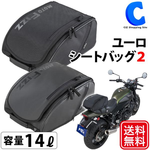 MOTOFIZZ シートバッグ バイク用 リアバッグ テールバッグ 荷物 MOTOFIZZ シートバッグ バイク用 リアバッグ テールバッグ 荷物
