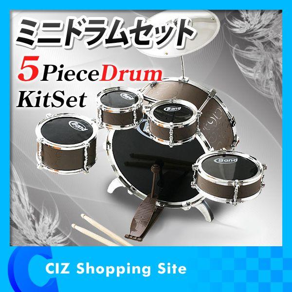 ミニドラムセット Jazz Drum 5ピース ドラムキットセット キッズ用 コンパクト Minidrum シズ ショッピングサイト ヤフー店 通販 Yahoo ショッピング