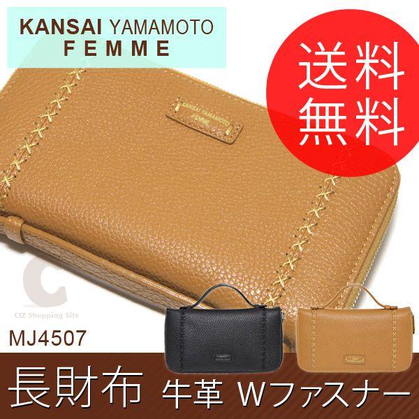 財布 長財布 (送料無料＆お取寄せ) KANSAI YAMAMOTO FEMME 財布 長財布 