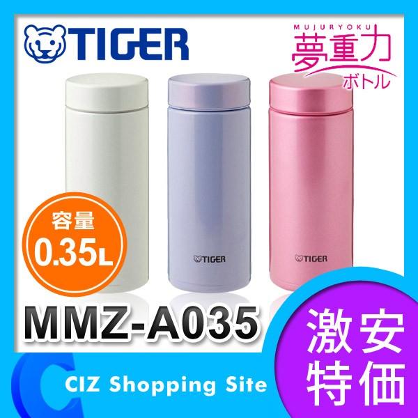 タイガー Tiger ステンレスミニボトル サハラマグ 夢重力ボトル 350ml マグタイプ 水筒 ステンレスボトル 軽量 Mmz A035 Mmz A035 シズ ショッピングサイト ヤフー店 通販 Yahoo ショッピング