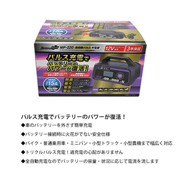 バッテリー充電器 車 12v 全自動パルス充電器 大自工業 メルテックプラス Mp 2 トリクル充電器 Buyee Buyee 일본 통신 판매 상품 옥션의 대리 입찰 대리 구매 서비스