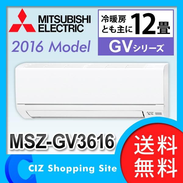 エアコン 12畳 ルームエアコン 三菱電機 霧ヶ峰 GVシリーズ MSZ-GV3616