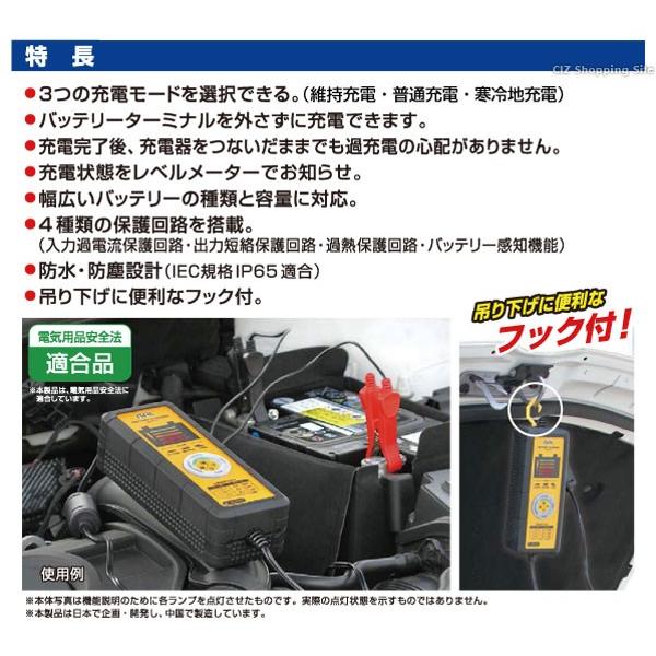 車用 バッテリー 全自動充電器 12v 4a 自動車用 バッテリーチャージャー 12v 防水 防塵設計 フック付き 大橋産業 Bal No 2702 送料無料 Buyee Buyee 日本の通販商品 オークションの代理入札 代理購入