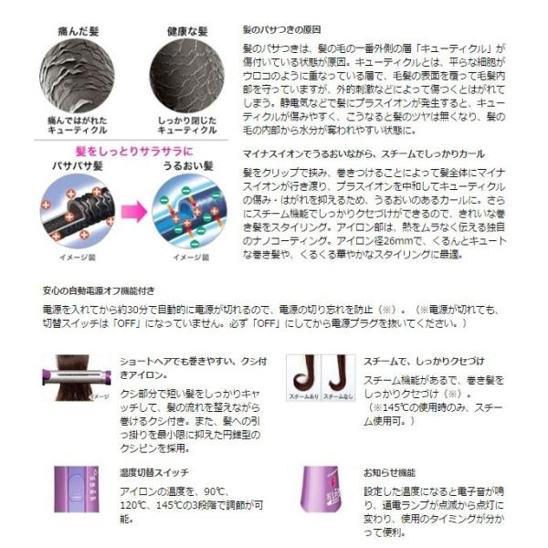 コテ ヘアアイロン 26mm テスコム くし付き カール スチーム マイナスイオン Nino Npm526 V カシスパープル 送料無料 Buyee Buyee Japanese Proxy Service Buy From Japan Bot Online