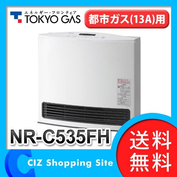 ガスファンヒーター 東京ガス（TOKYO GAS） 35号 都市ガス13A用 木造11畳 コンクリート造15畳 スノーホワイト NR-C535FH  (送料無料＆お取寄せ) :NR-C535FH-WH:シズ ショッピングサイト ヤフー店 - 通販 - Yahoo!ショッピング