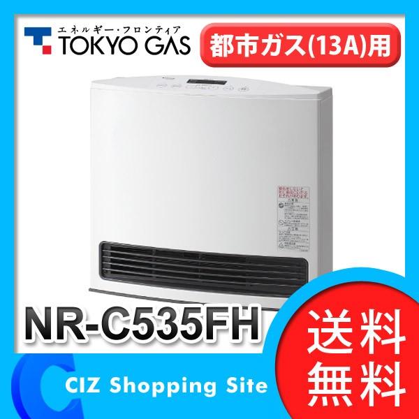 ガスファンヒーター 東京ガス(TOKYO GAS) 35号 都市ガス13A用 ガスファンヒーター 東京ガス(TOKYO GAS) 35号 都市ガス13A用