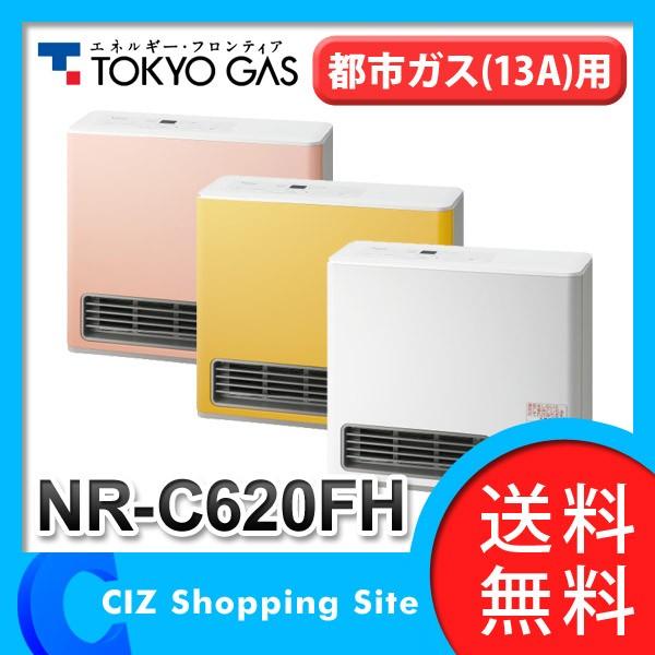 ガスファンヒーター 東京ガス（TOKYO GAS） 20号 都市ガス13A用 木造7畳 コンクリート造9畳 NR-C620FH (送料無料＆お取寄せ)