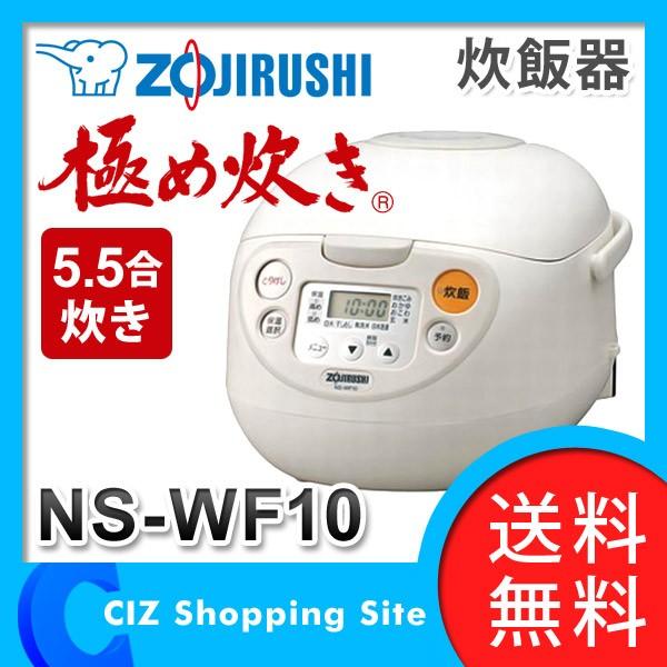 極め炊き 象印(ZOJIRUSHI) マイコン炊飯ジャー NS-WF10-WB 極め炊き 象印(ZOJIRUSHI) マイコン炊飯ジャー NS-WF10-WB