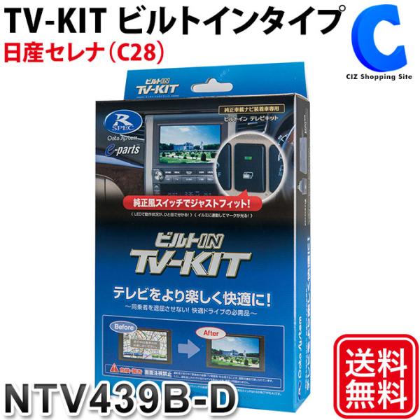 Data System データシステム テレビキット TVキット テレビ Data System データシステム テレビキット TVキット テレビ
