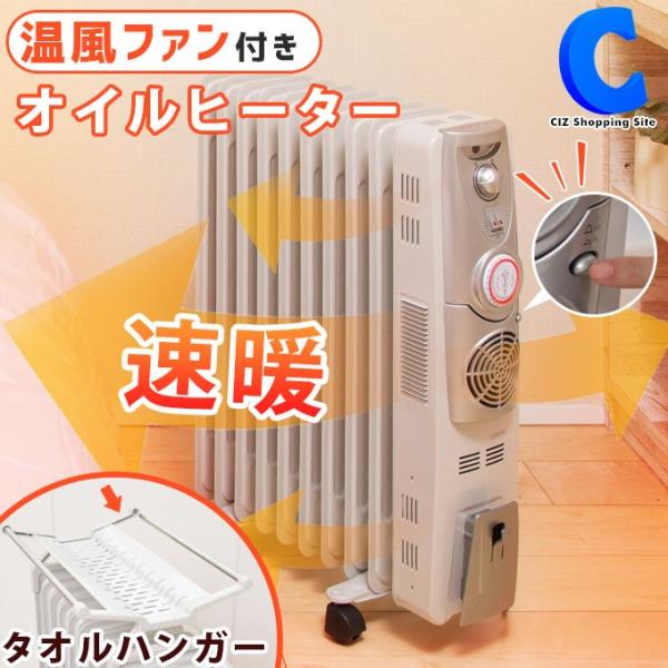 オイルヒーター タイマー付き 省エネ 大型 ファンヒーター ストーブ 温風 おしゃれ 暖房 10枚フィン Buyee Servis Zakupok Tretim Licom Buyee Pokupajte V Yaponii