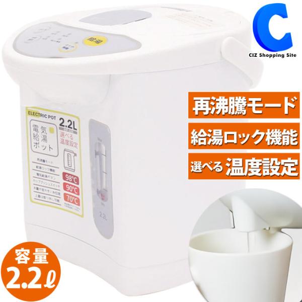 電気ポット 保温 70度 90度 98度 温度設定 2リットル おしゃれ 電動ポット 電気湯沸かし器 ジャーポット 電動給湯ポット 2 2l Oip 2 Buyee Buyee Japanese Proxy Service Buy From Japan Bot Online