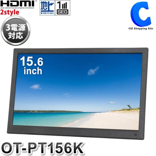 カイホウ ポータブルテレビ フルセグ 車 液晶テレビ 15.6インチ カイホウ ポータブルテレビ フルセグ 車 液晶テレビ 15.6インチ