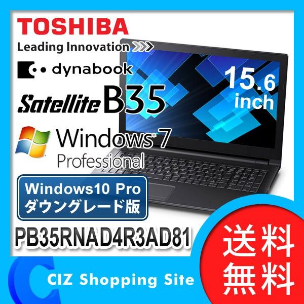 (受付停止)東芝 Windows7 受付停止)東芝 Windows7