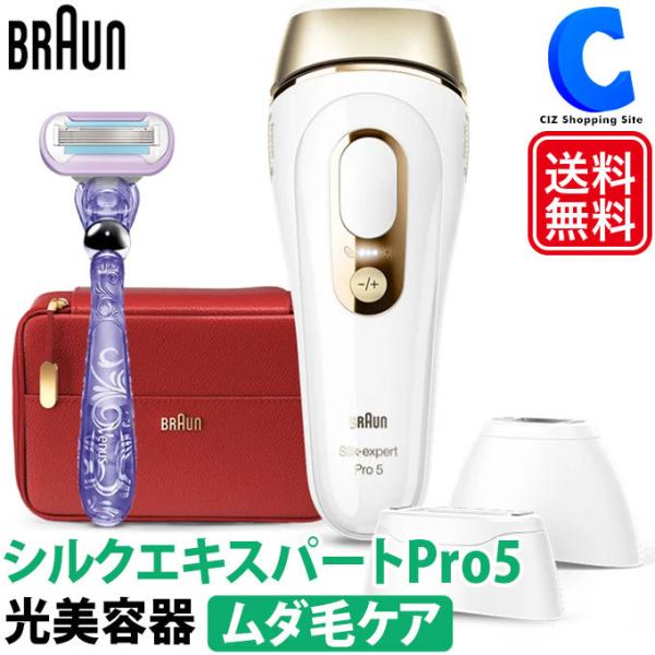 シルクエキスパート ブラウン 脱毛器 Pro5 ムダ毛処理 光脱毛 シルクエキスパート ブラウン 脱毛器 Pro5 ムダ毛処理 光脱毛