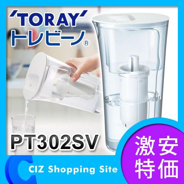 浄水器 東レ Toray トレビーノ 浄水ポット 浄水器 高除去 12項目クリア タイプ Ptシリーズ ポット型 1 1l Pt302sv Pt302sv シズ ショッピングサイト ヤフー店 通販 Yahoo ショッピング