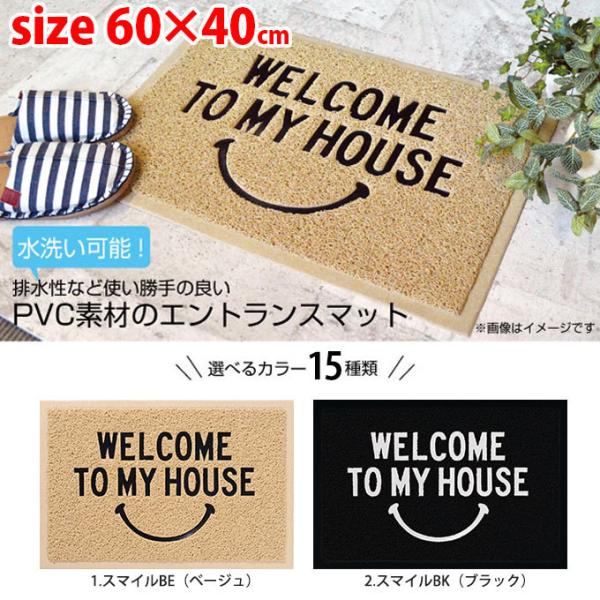 玄関マット おしゃれ 屋外 泥落とし 洗える かわいい ドアマット エントランスマット 大判 60 40cm Buyee Buyee 提供一站式最全面最专业现地yahoo Japan拍卖代bid代拍代购服务 Bot Online