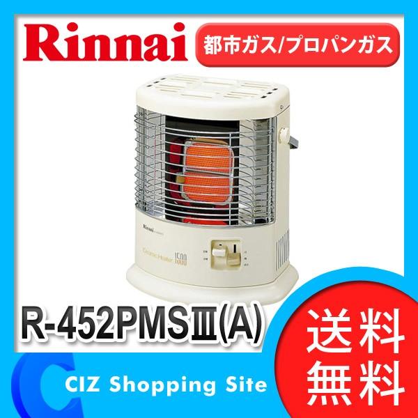 世田谷区近辺配送可能 正常作動品 リンナイ R-452PMSⅢ-201 5m 世田谷区近辺配送可能 正常作動品 リンナイ R-452PMSⅢ-201 5m