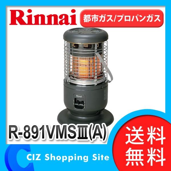 リンナイ ガス赤外線ストーブ R-891VMS3-