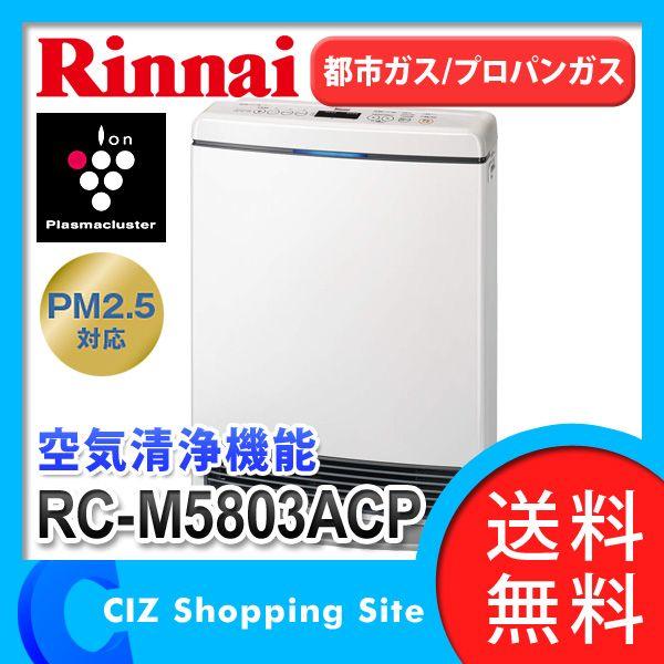 リンナイ ガスファンヒーター 木造15畳 コンクリート造21畳 リンナイ ガスファンヒーター 木造15畳 コンクリート造21畳