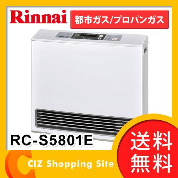 ✨2016年製✨427番 リンナイ✨都市ガスヒーター✨RC-S5801E ✨2016年製✨427番 リンナイ✨都市ガスヒーター✨RC-S5801E