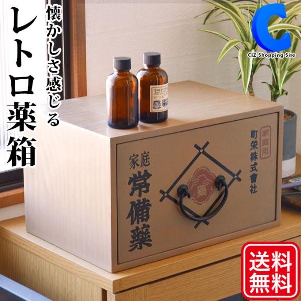 常備薬 スパーク 昭和レトロ 箱 ボックス 薬箱 オシャレ - 小物入れ 常備薬 スパーク 昭和レトロ 箱 ボックス 薬箱 オシャレ - 小物入れ