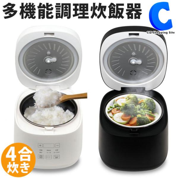 未使用 ROOM MATE/ルームメイト 糖質ダイエット炊飯器 RM-69H 5合炊き