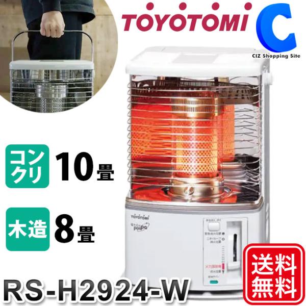 TOYOTOMI 石油ストーブ 3.6Lタンク トヨトミ 反射式 木造8畳 TOYOTOMI 石油ストーブ 3.6Lタンク トヨトミ 反射式 木造8畳