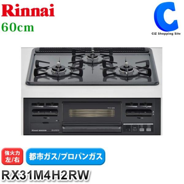 リンナイ ビルトインコンロ 60cm プロパンガス 都市ガス 水無し片面焼きグリル Rx31m4h2rw 送料無料 お取寄せ Buyee Buyee 日本の通販商品 オークションの代理入札 代理購入