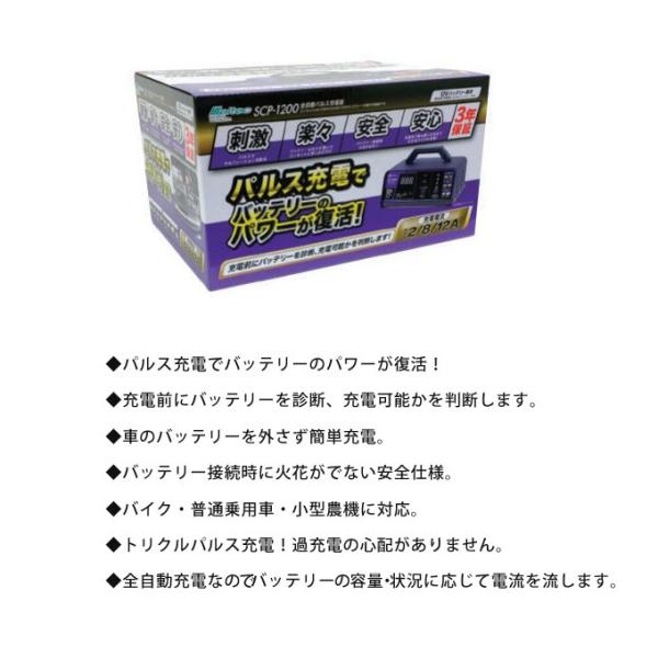 バッテリー充電器 車 12v 全自動パルス充電器 トリクル充電器 自動車 大自工業 メルテックプラス Scp 10 Buyee Buyee 日本の通販商品 オークションの代理入札 代理購入