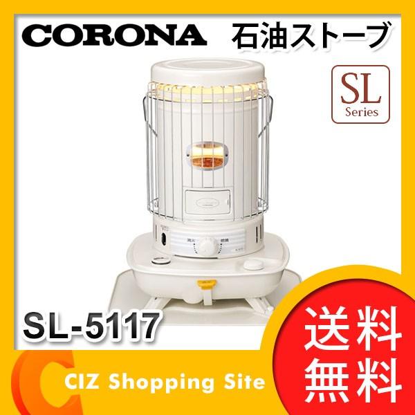 CORONA SL-5117(W) WHITE