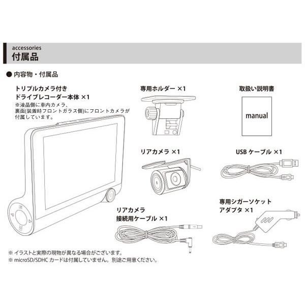 3カメラドライブレコーダー 駐車監視 前後 トリプルカメラ ドラレコ 動体検知 一体型 Hdr機能 12v車専用 4インチ Sli Tcd130 送料 無料 Buyee Buyee 日本の通販商品 オークションの代理入札 代理購入
