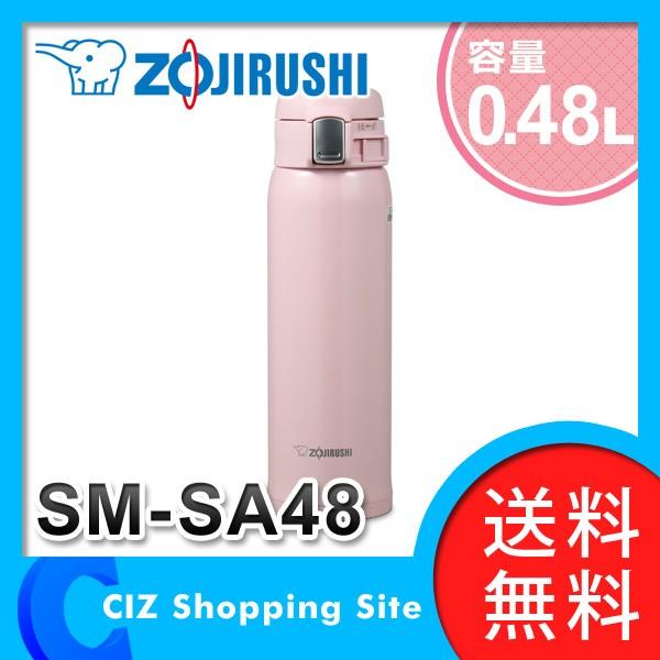 水筒 象印 Zojirushi ステンレスマグ 水筒 0 48l ステンレスボトル 直飲み ワンタッチオープン Sm Sa48 パールピンク 送料無料 Sm Sa48 Pb シズ ショッピングサイト ヤフー店 通販 Yahoo ショッピング