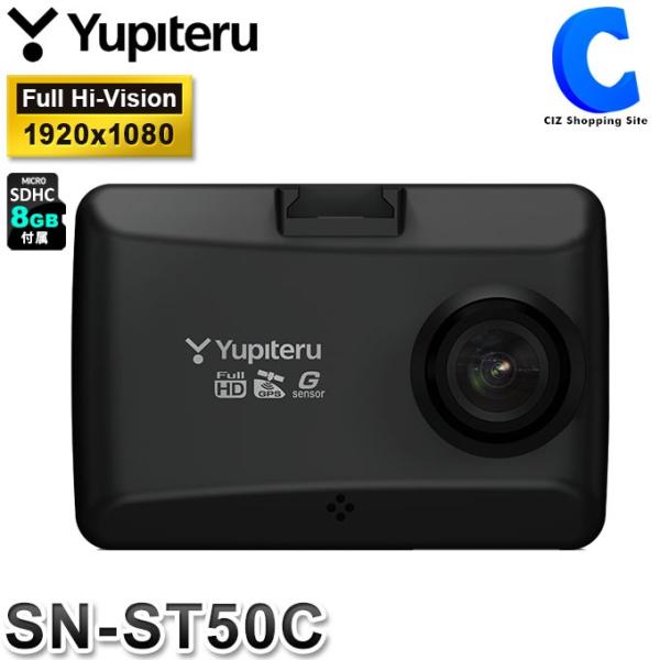 ドライブレコーダー ユピテル 駐車監視機能 Gps Sn St50c Hdr搭載 Gセンサー 電波干渉対策 常時録画 0万画素 高画質 Buyee Buyee 日本の通販商品 オークションの代理入札 代理購入