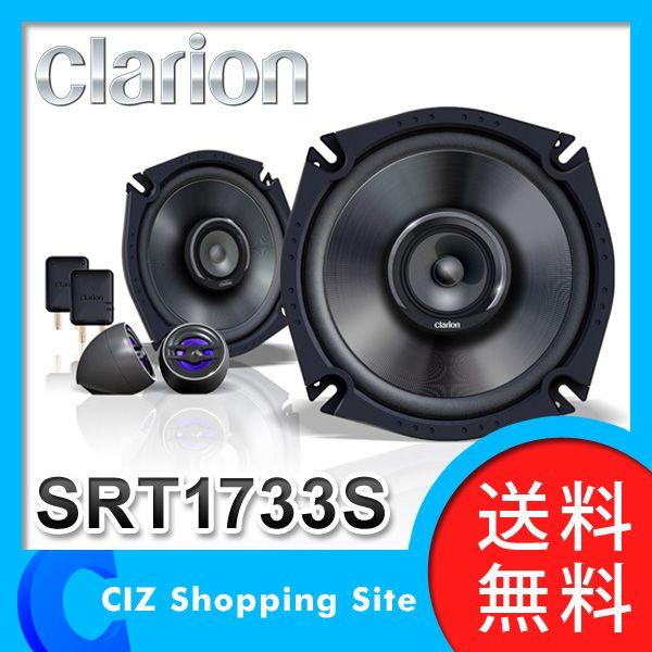 clarion スピーカー-