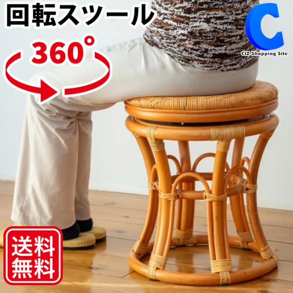 木製回転椅子　スツール 楽天市場】回転スツール 回転チェア 木製 おしゃれ 360度 回転
