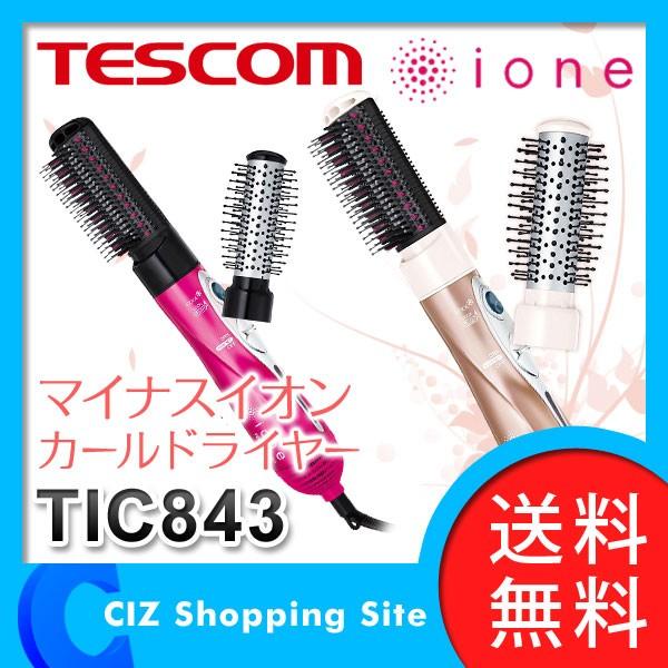 くるくるドライヤー マイナスイオン テスコム カールドライヤー ピンクゴールド ビビッドピンク Tic 843 送料無料 Tic 843 シズ ショッピングサイト ヤフー店 通販 Yahoo ショッピング