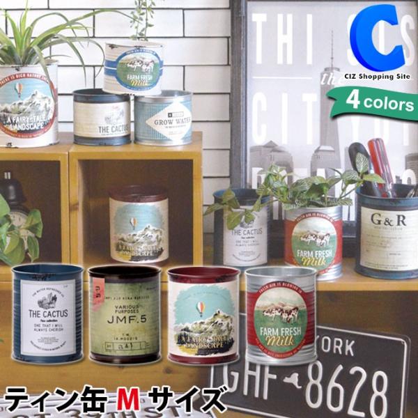ティン缶 アンティーク ヴィンテージ加工 丸缶 ブリキ缶 小物入れ ガーデニング Mサイズ Buyee Buyee 日本の通販商品 オークションの代理入札 代理購入