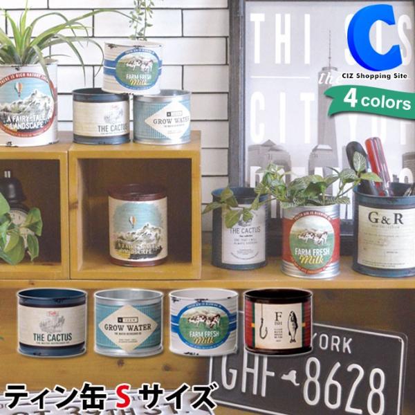 ティン缶 アンティーク ヴィンテージ加工 丸缶 ブリキ缶 小物入れ