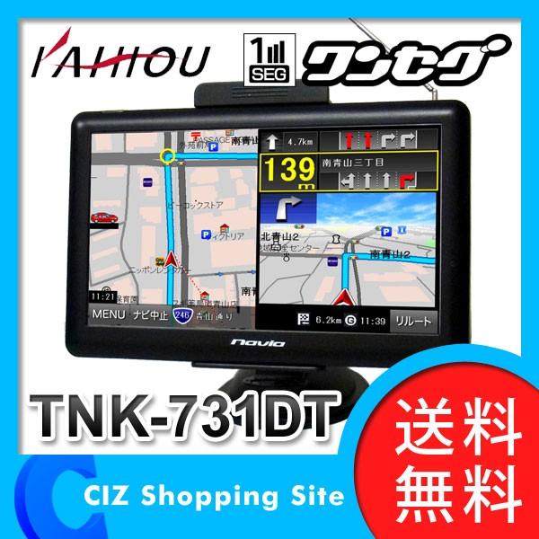 カイホウ ポータブルナビ 本体 7インチ ワンセグ バッテリー内蔵 2電源 