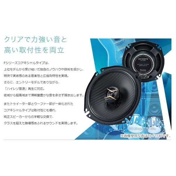 スピーカー 車 17cm パイオニア カロッツェリア ハイレゾ 高音質 コアキシャルスピーカー コアキシャル2ウェイスピーカー Ts F1740 お取寄せ Buyee Buyee Japanese Proxy Service Buy From Japan Bot Online