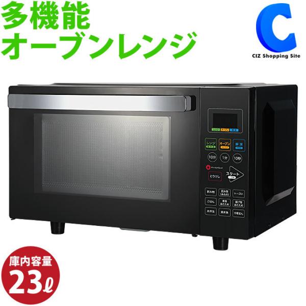 福岡市内配送無料 2020年式 オーブンレンジ 23L TS-R2301-BK ブラック
